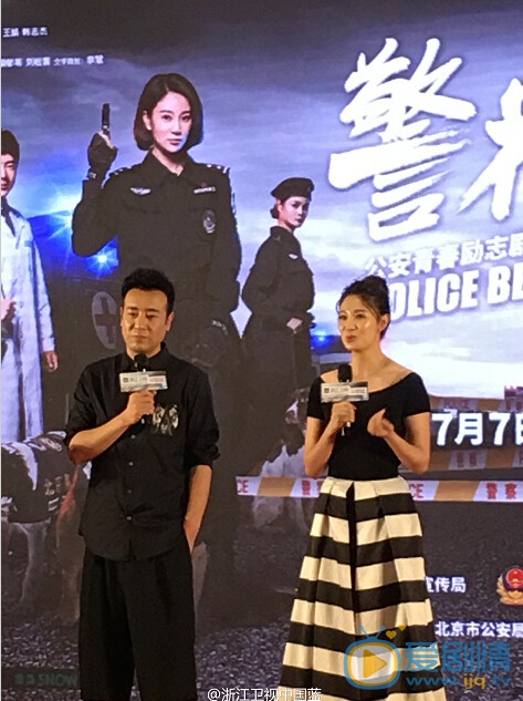 《警花與警犬》發布會現場高清圖片欣賞 7月7日登入浙江衛視中國藍劇場