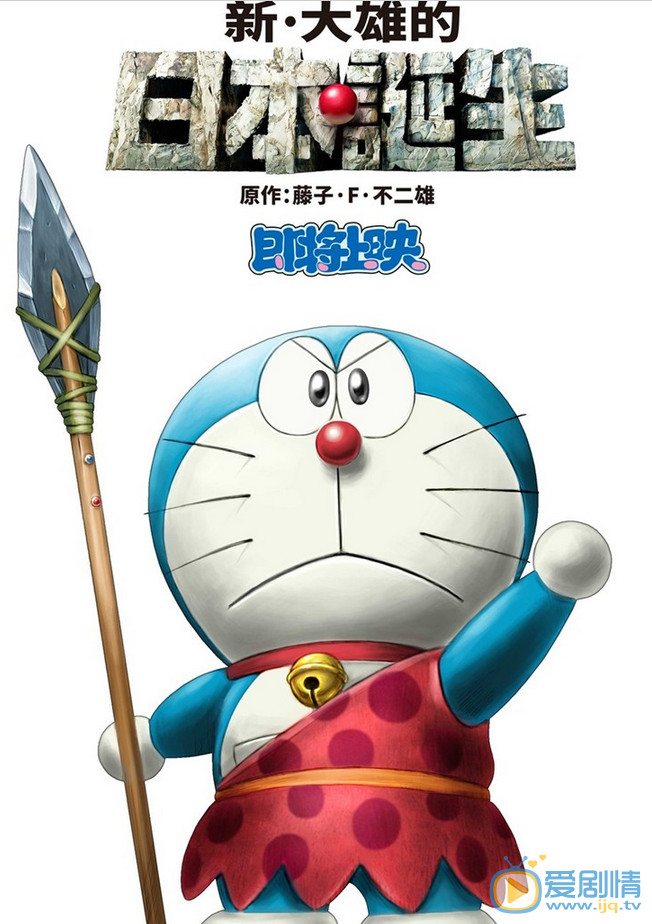 電影哆啦A夢：新·大雄的日本誕生國內定檔7月22日