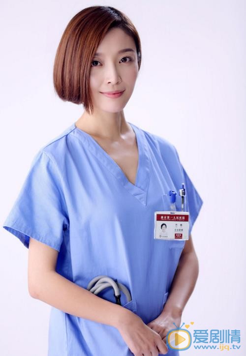 急診科醫生喬娜扮演者高曉菲圖片