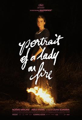 燃燒女子的肖像 Portrait de la jeune fille en feu