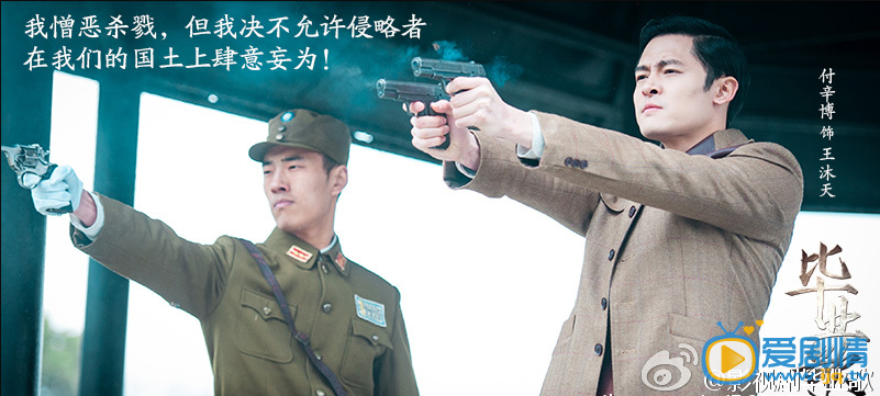 畢業歌中熱血忠誠的王沐天 戰爭催發了愛情 燃燒了夢想（海報組圖）