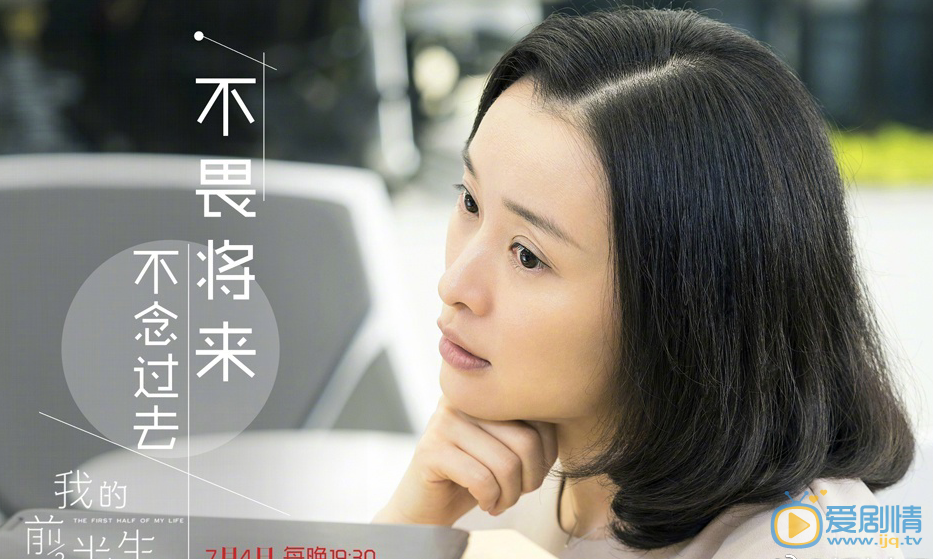 我的前半生曝新劇照 靳東馬伊琍霸屏7月