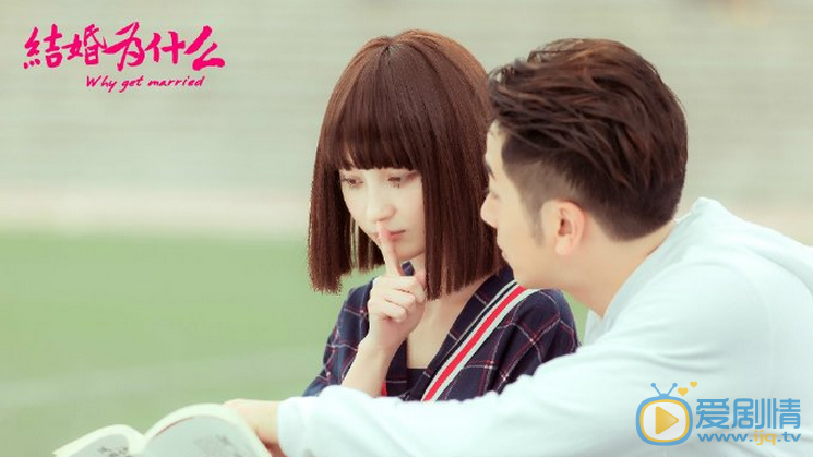 結婚為什麼譜寫青春戀曲 姚笛吳卓羲校園唯美劇照曝光