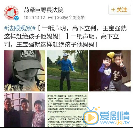 馬蓉將起訴宋喆強姦，法院發聲力挺