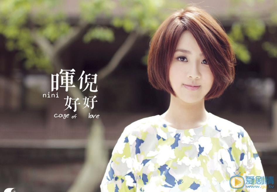 魏暉倪個人資料簡介 魏暉倪寫真照