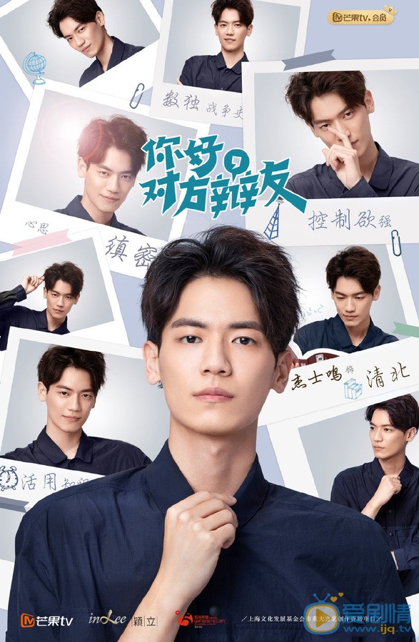 你好對方辯友什麼時候播出？一共多少集？每周幾更新每天更新幾集？