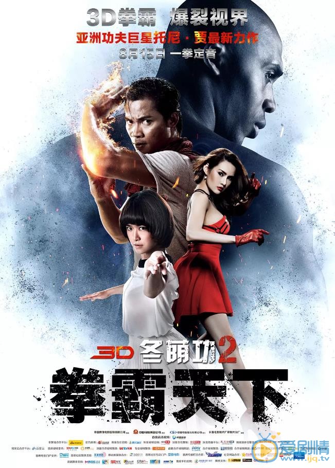 傑佳&middot;亞寧個人介紹 冬萌功2劇照