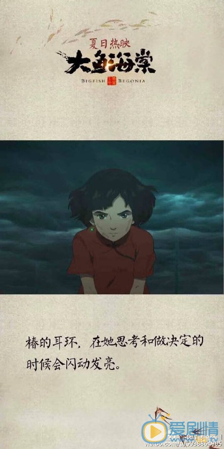 藏在《大魚海棠》里的彩蛋，你找到了嗎 大魚海棠劇情介紹