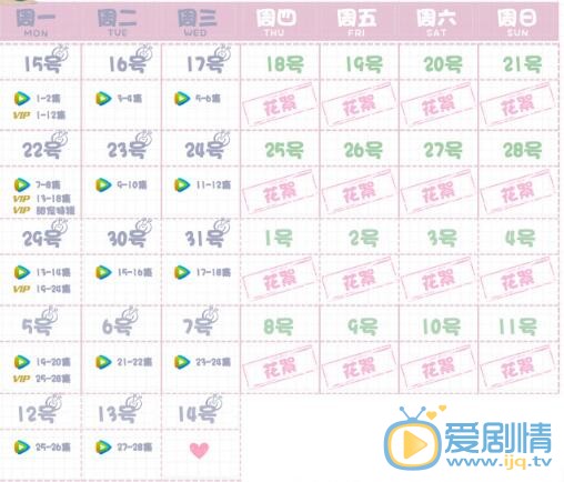 國民老公什麼時間播？每周幾更新每天更新幾集？