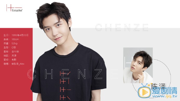 陳澤個人資料簡介  陳澤演藝經歷