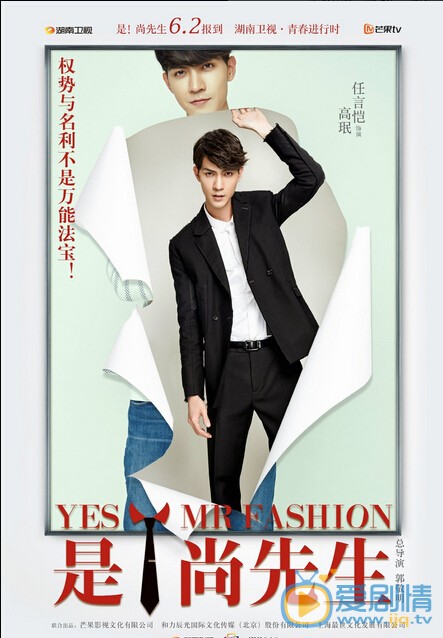 是尚先生曝角色海報 陳學冬高冷總裁范十足