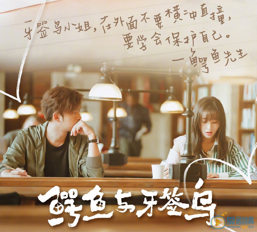 鱷魚與牙籤鳥周爾文是由誰飾演的？他最後跟李南恩在一起了嗎？