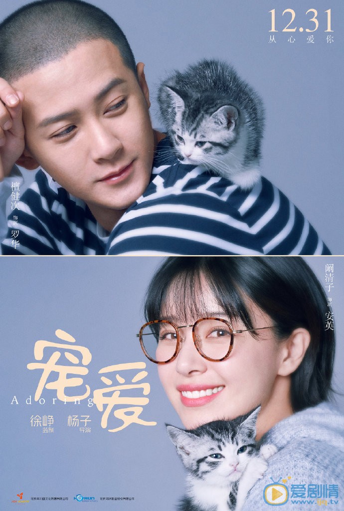 寵愛電影什麼時候上映？寵愛講述了什麼劇情？