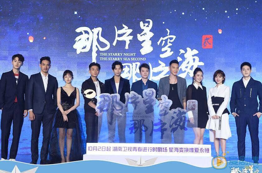  那片星空那片海2發布會 馮紹峰郭碧婷化身&ldquo;靈魂畫手&rdquo; 黃宗澤葉青甜蜜發糖