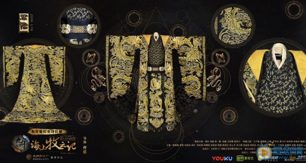 盤點《九州海上牧雲記》中主角所穿的各式各樣的服裝服飾（組圖）