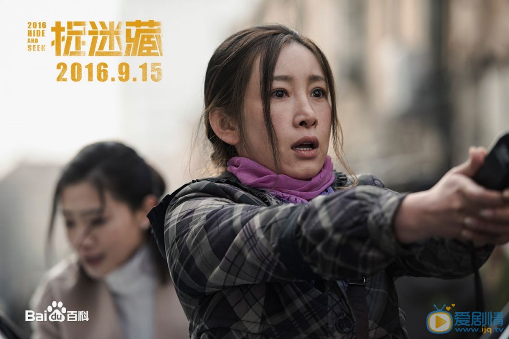 電影捉迷藏劇情介紹