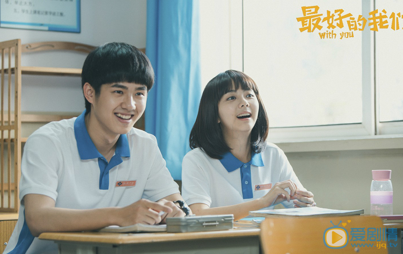 最好的我們劇照