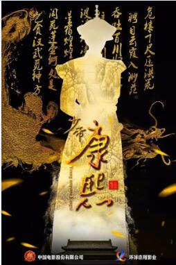 少年康熙劇情介紹