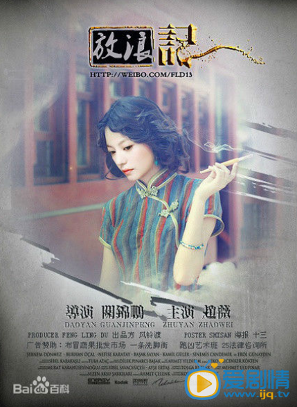 放浪記什麼時間播_放浪記播出時間