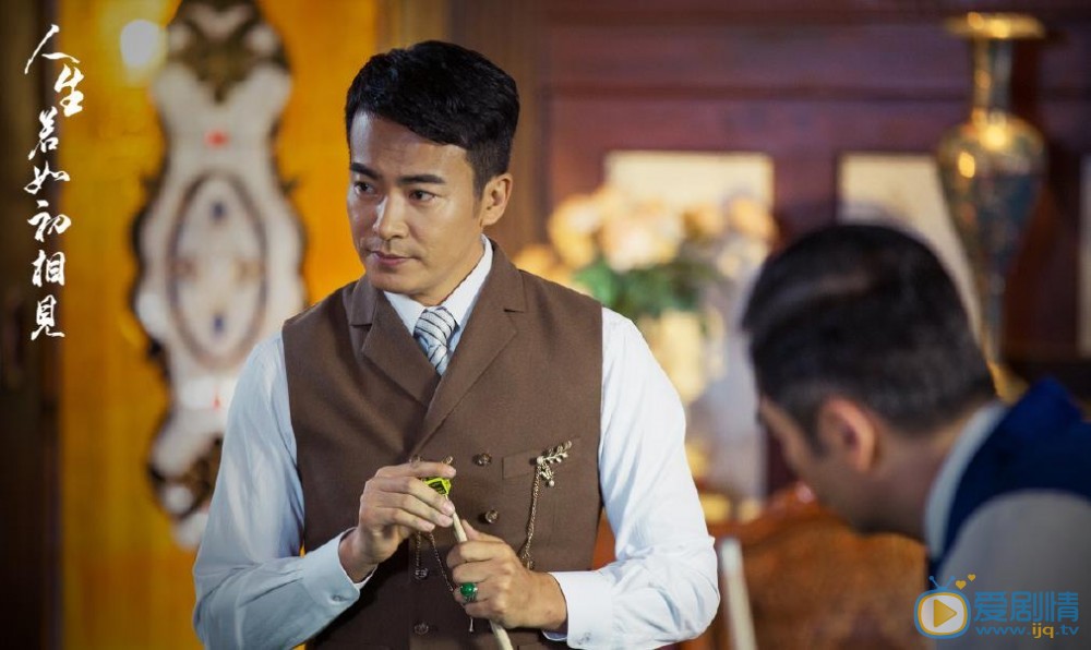 人生若如初相見劇照