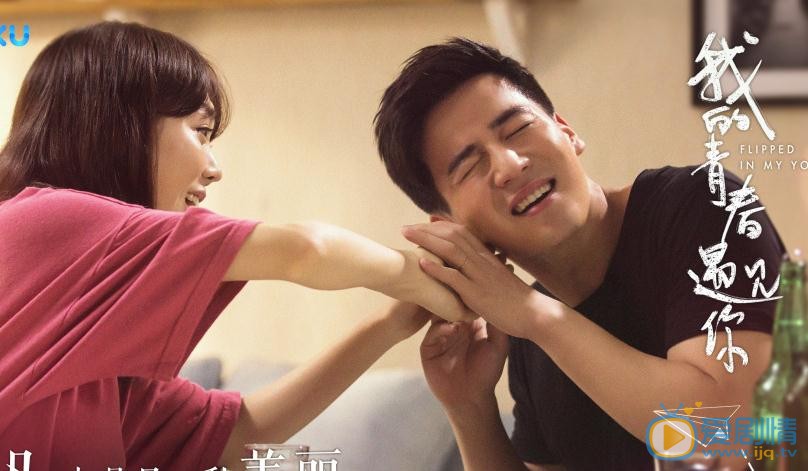 我的青春遇見你什麼時候播出？我的青春遇見你播出時間及上星平台介紹