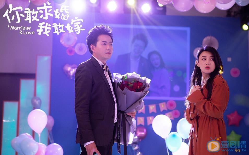 你敢求婚我敢嫁什麼時間播_你敢求婚我敢嫁播出時間