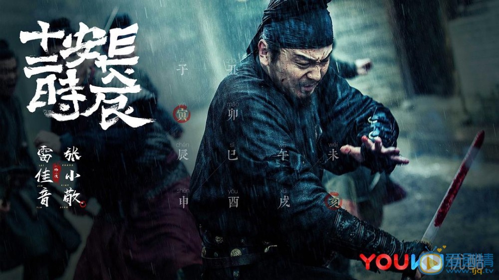 長安十二時辰張小敬為何成為死囚？他究竟做了什麼事情？