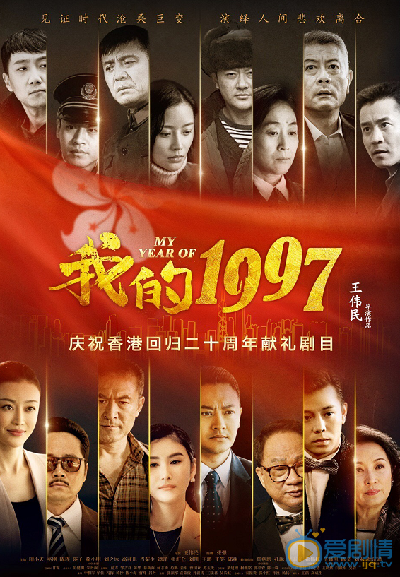 我的1997什麼時間播_我的1997播出時間