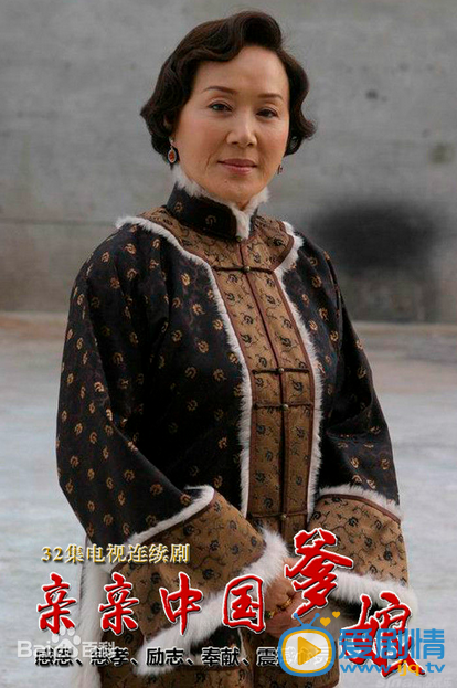 親親中國爹娘劇情介紹