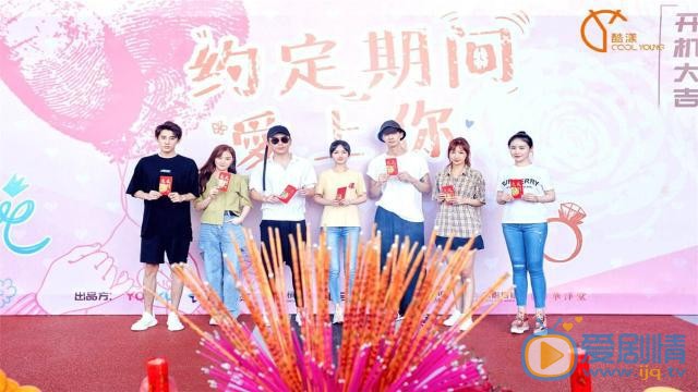 約定期間愛上你劇情介紹