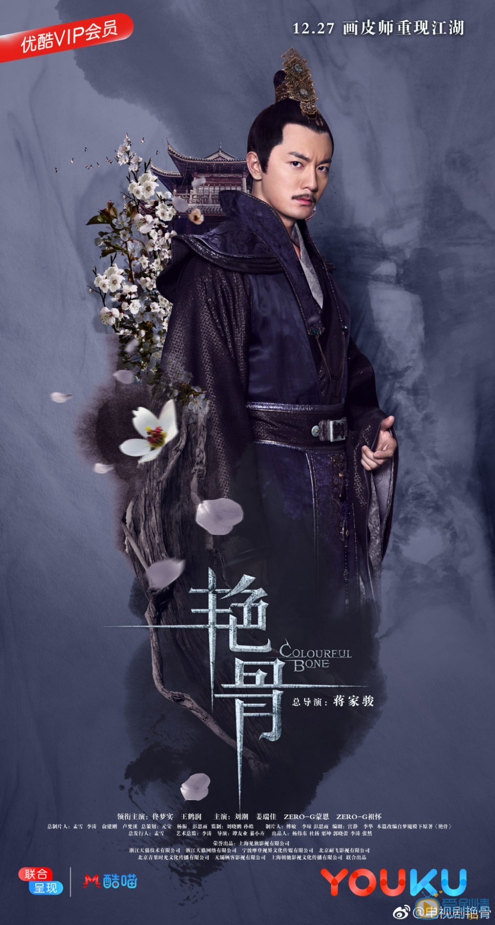 艷骨中國師風如歌是壞人嗎 風如歌為什麼要做國師？