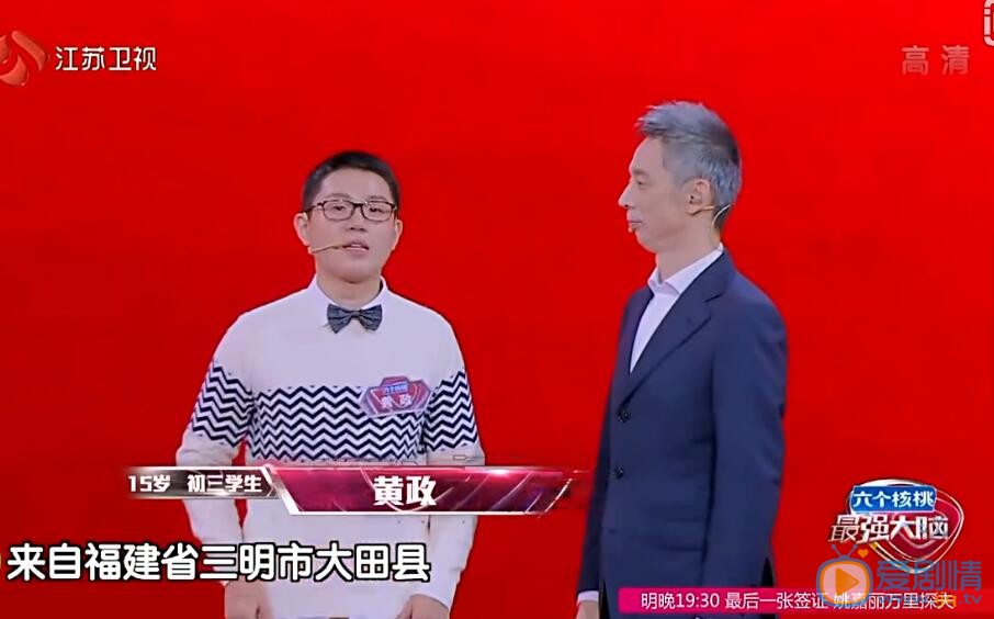 最強大腦黃政是誰？黃政晉級了嗎？黃政個人資料介紹