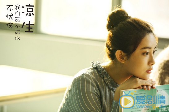 涼生我們可不可以不憂傷寧未央是誰演的？寧未央扮演者孟子義個人資料及寫真照欣賞