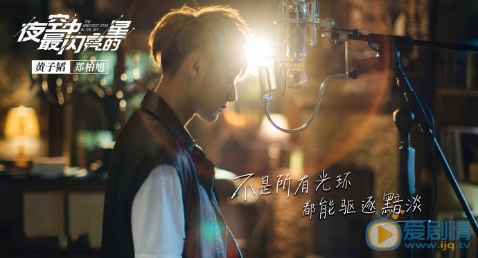 夜空中最閃亮的星吳倩黃子韜領銜開演偶像養成記