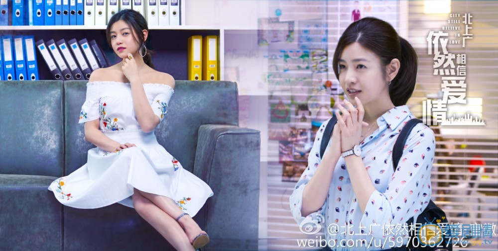 北上廣依然相信愛情劇照