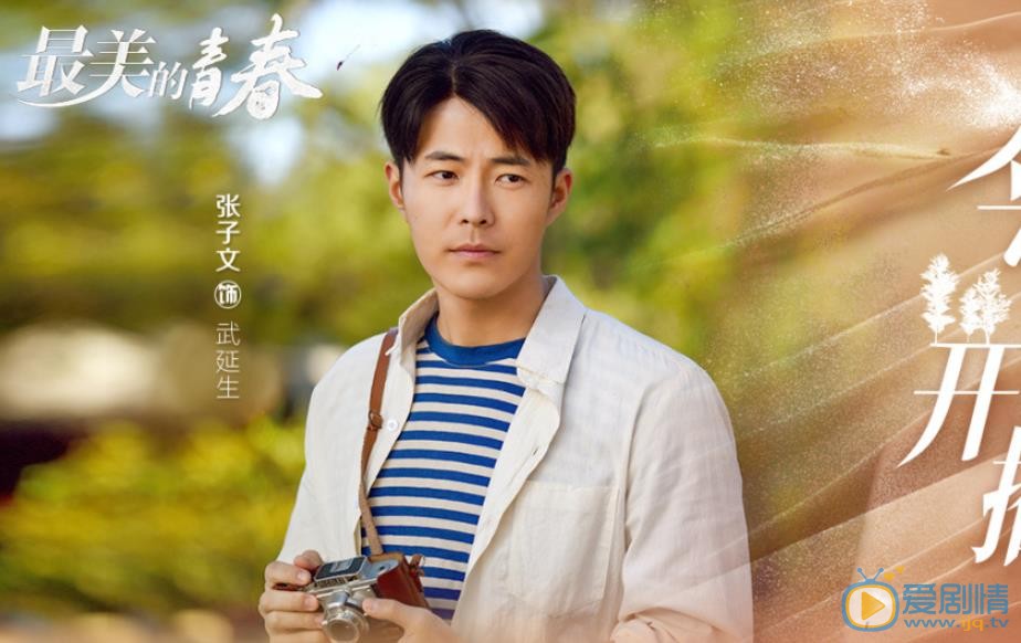 最美的青春覃雪梅和武延生分手了嗎？覃雪梅什麼時候跟武延生分手的？