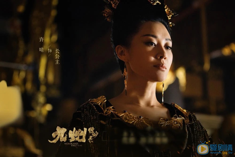 九州縹緲錄長公主的結局怎么樣？