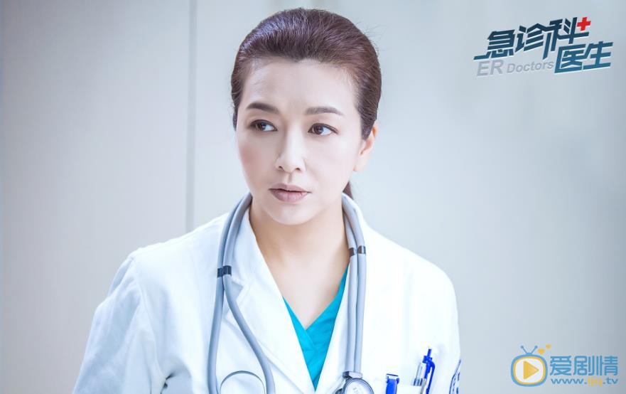 急診科醫生劇照