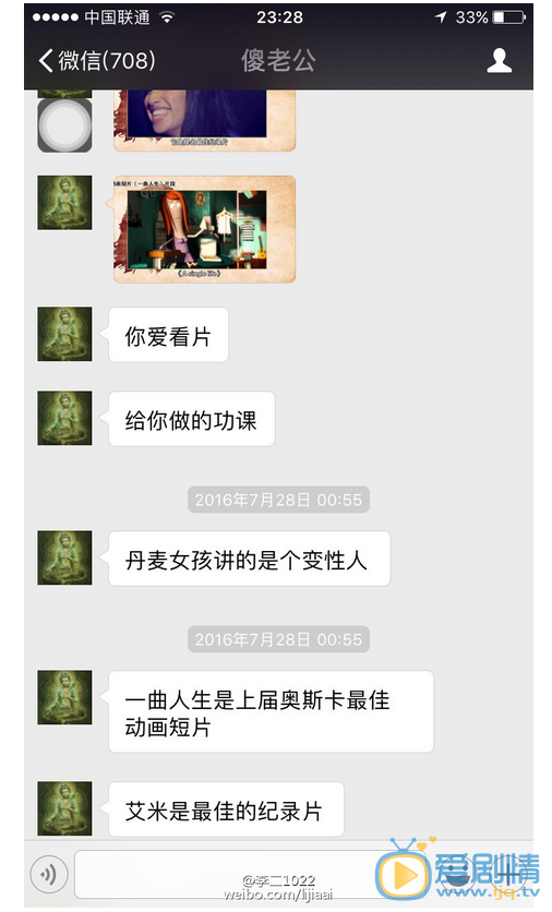 喬任梁女友發文稱早已見過家長，否認炒作