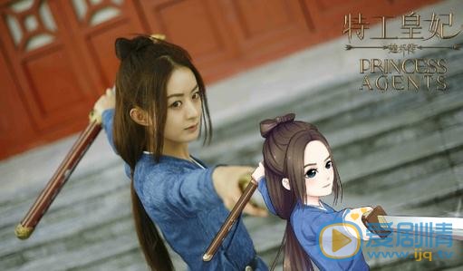 《特工皇妃楚喬傳》將播 Q版趙麗穎楚喬上線