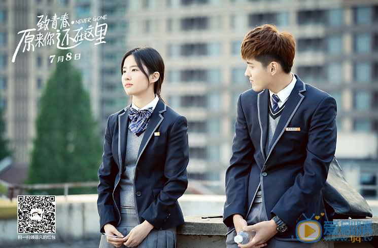 《原來你還在這裡》劇照