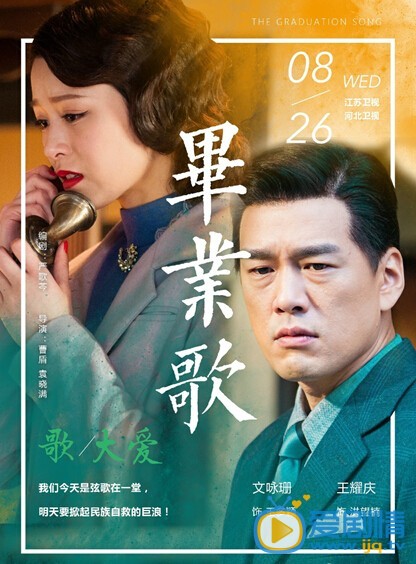 《畢業歌》開播 絢麗海報慢慢愛意來襲