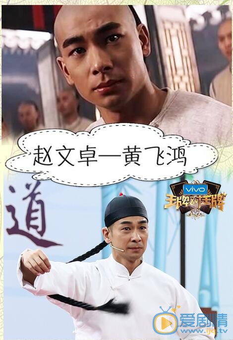 王牌對王牌經典螢屏人物重出江湖，你為誰而來？