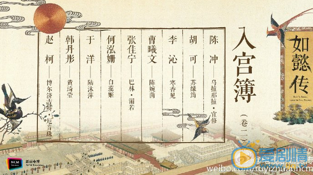 《如懿傳》公布第二波演員 高顏值美妃進宮