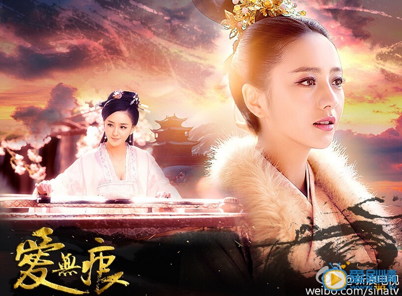 亂世梟雄之愛無痕劇情介紹