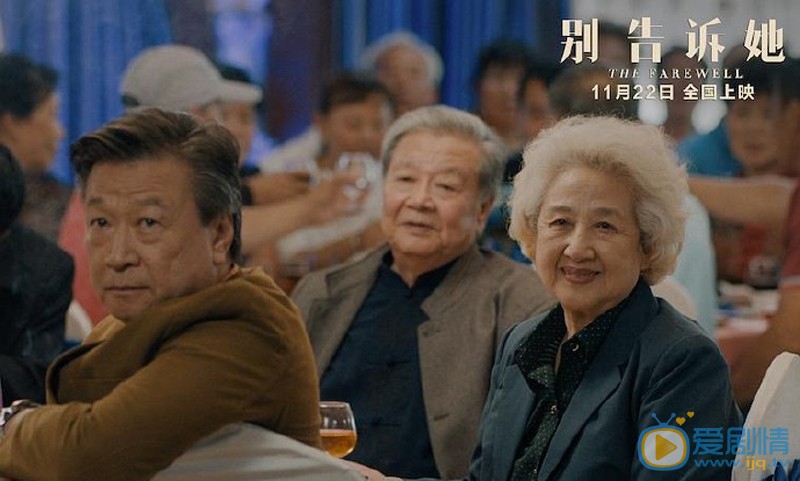 《別告訴她》劇情介紹