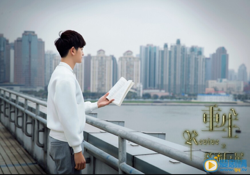 重生之名流巨星劇照