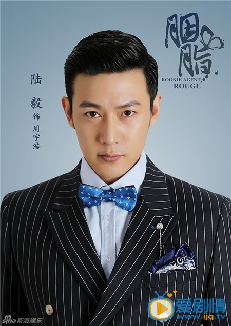 趙麗穎、陸毅新劇《胭脂》曝高清人物海報（組圖）