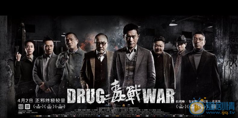 毒戰什麼時間播_毒戰播出時間