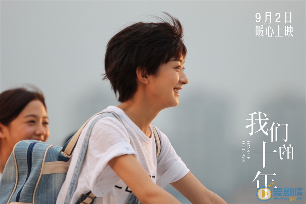 我們的十年趙麗穎演技被誇上天 為什麼一上大銀幕卻招來那么多質疑聲?